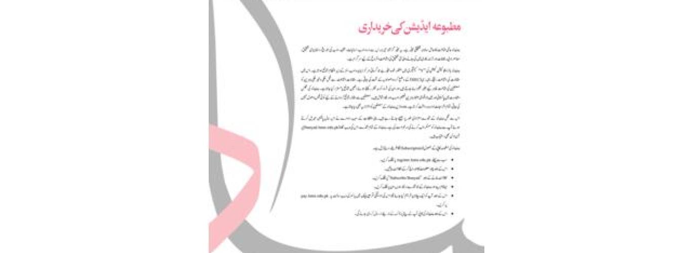 asa